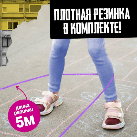 Игра подвижная «Игра в резиночку»