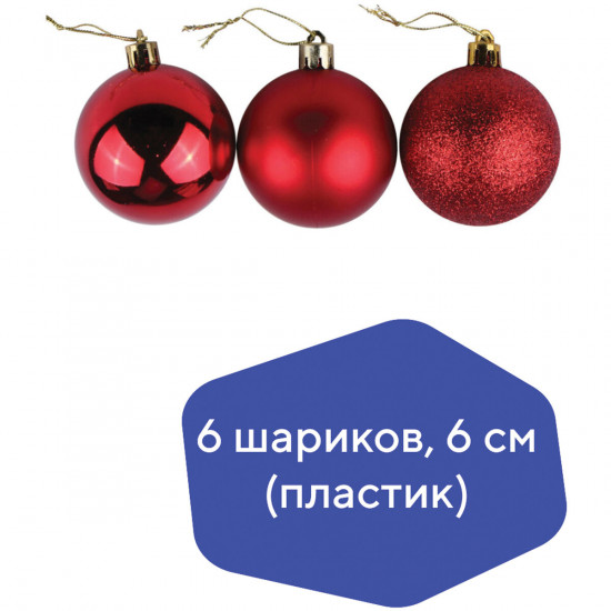 Шары ёлочные