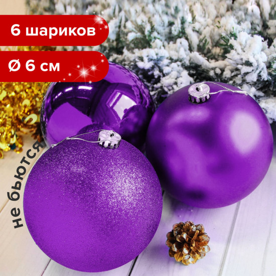 Набор шаров ёлочных