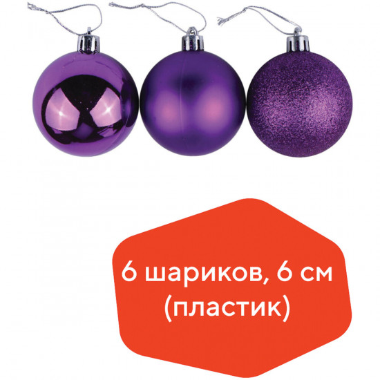 Набор шаров ёлочных