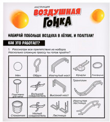 Игра настольная «Воздушная гонка» - Фото 2