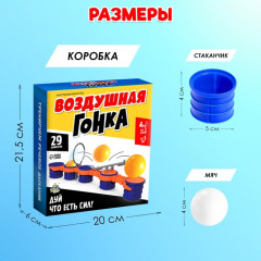 Игра настольная «Воздушная гонка» - Фото 8