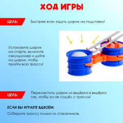 Игра настольная «Воздушная гонка» - Фото 13