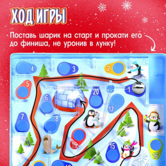 Игра настольная «Ледяной лабиринт» - Фото 3