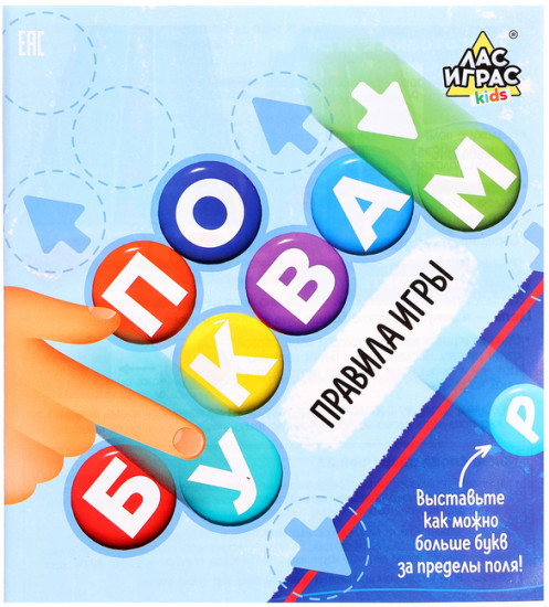 Игра настольная «По буквам»