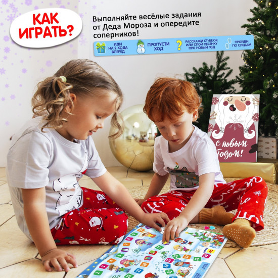 Игра-ходилка «Новогодние бродилки»