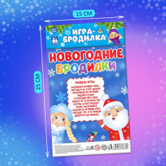 Игра-ходилка «Новогодние бродилки» - Фото 4