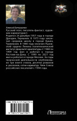 Чужак из ниоткуда - Фото 1