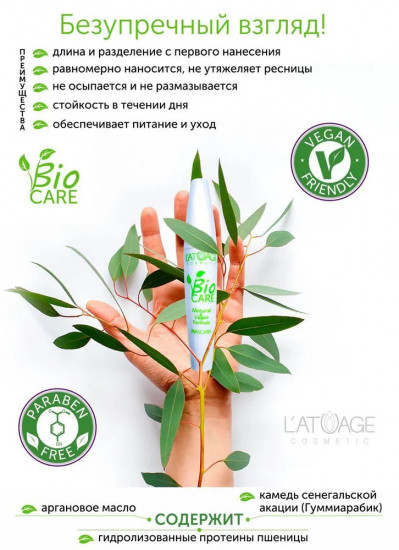 Тушь для ресниц «Bio Care mascara»