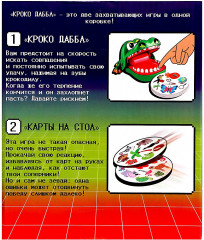 Игра настольная «Крокодаббл» - Фото 7