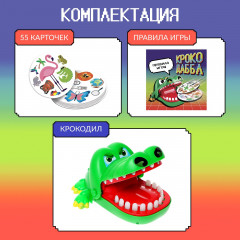Игра настольная «Крокодаббл» - Фото 9