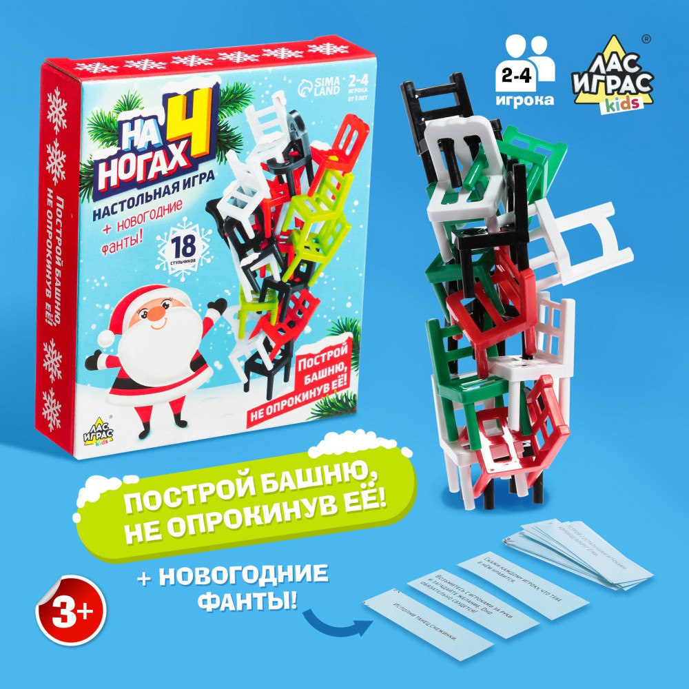 Игра настольная «На 4 ногах» | Kids | Лас Играс | Фото 1