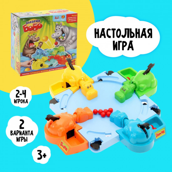 Игра настольная «Накорми Бобо»