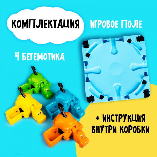 Игра настольная «Накорми Бобо»