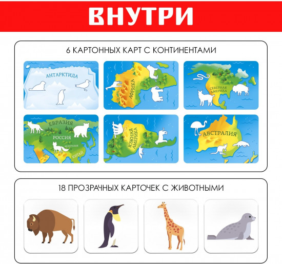 Игра настольная «Весёлая география»