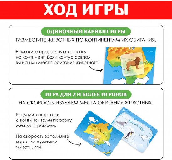 Игра настольная «Весёлая география»