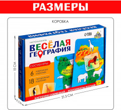 Игра настольная «Весёлая география» - Фото 8