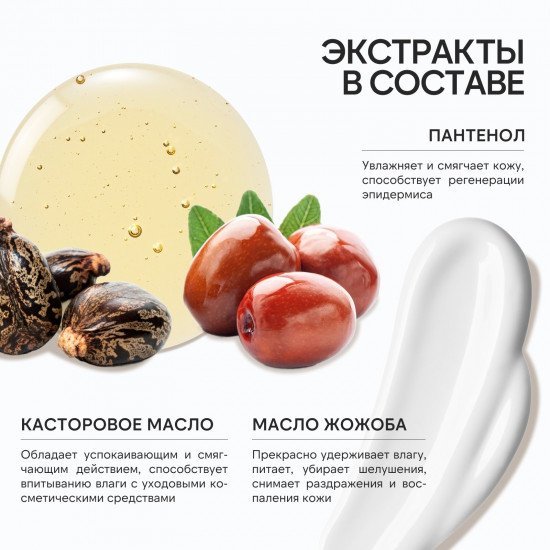 Гель для душа «Лаванда и макадамия»