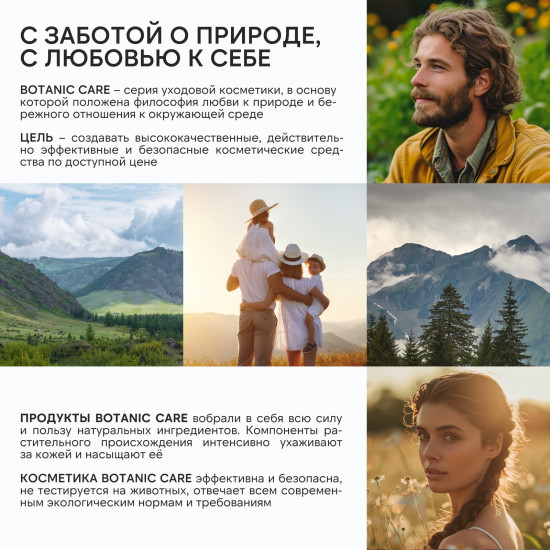 Гель для душа «Лаванда и макадамия»
