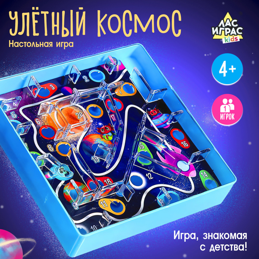 Игра настольная «Улётный космос» | Kids | Лас Играс | Фото 1