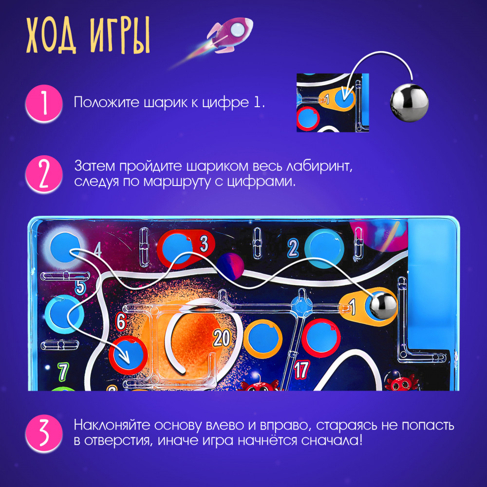 Игра настольная «Улётный космос» | Kids | Лас Играс | Фото 3