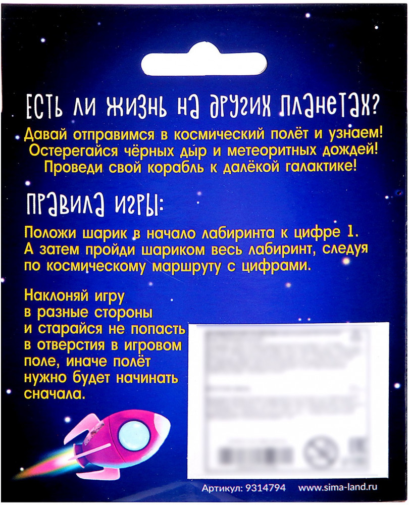 Игра настольная «Улётный космос» | Kids | Лас Играс | Фото 7