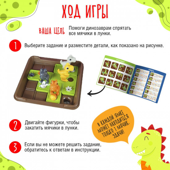 Игра настольная «Дино логика»