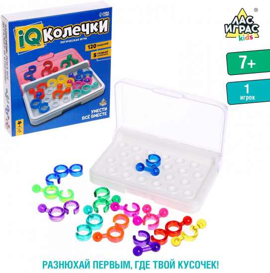 Игра настольная «IQ-колечки»