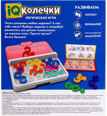Игра настольная «IQ-колечки» - Фото 10
