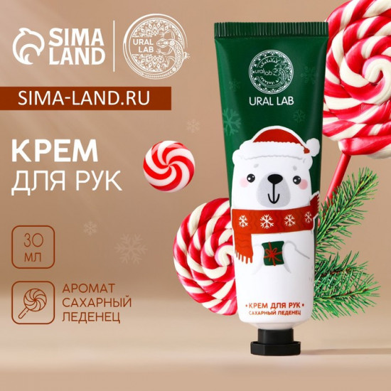 Крем для рук