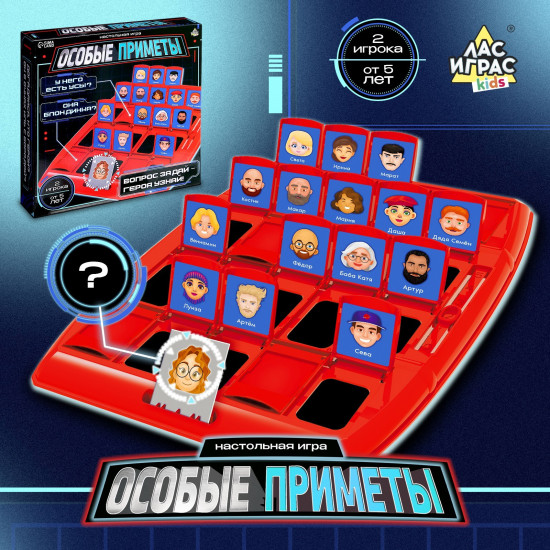 Игра настольная «Особые приметы»