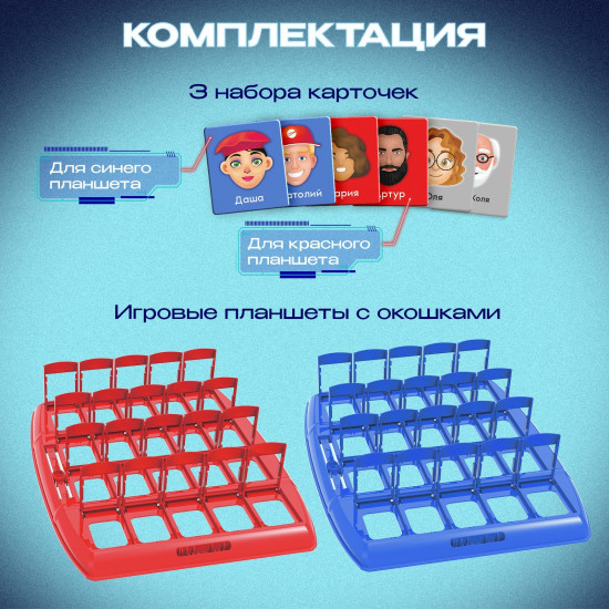 Игра настольная «Особые приметы»