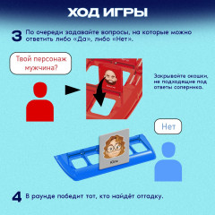 Игра настольная «Особые приметы» - Фото 4