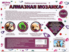 Алмазная мозаика «Щенки ретривера» - Фото 6