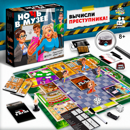 Игра настольная «Ночь в музее»
