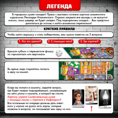 Игра настольная «Ночь в музее» - Фото 3