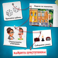 Игра настольная «Ночь в музее» - Фото 8