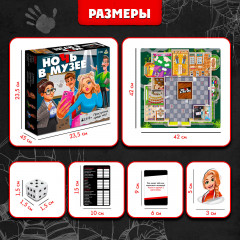 Игра настольная «Ночь в музее» - Фото 10