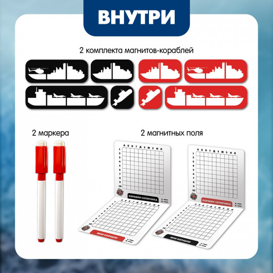 Игра настольная «Морской бой»