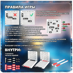 Игра настольная «Морской бой» - Фото 13