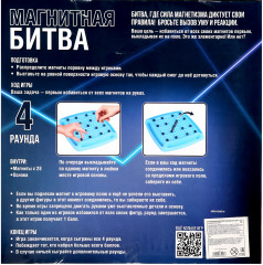 Игра настольная «Магнитная битва» - Фото 8