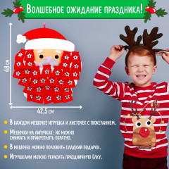 Адвент-календарь из фетра «Пожелания от Дедушки Мороза» - Фото 1