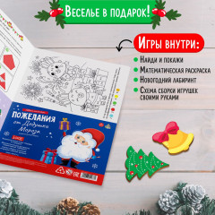 Адвент-календарь из фетра «Пожелания от Дедушки Мороза» - Фото 2