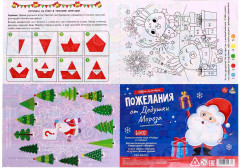 Адвент-календарь из фетра «Пожелания от Дедушки Мороза» - Фото 5