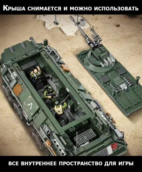 Конструктор «Бронетранспортер M1127 Stryker»