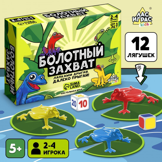 Игра настольная «Болотный захват»
