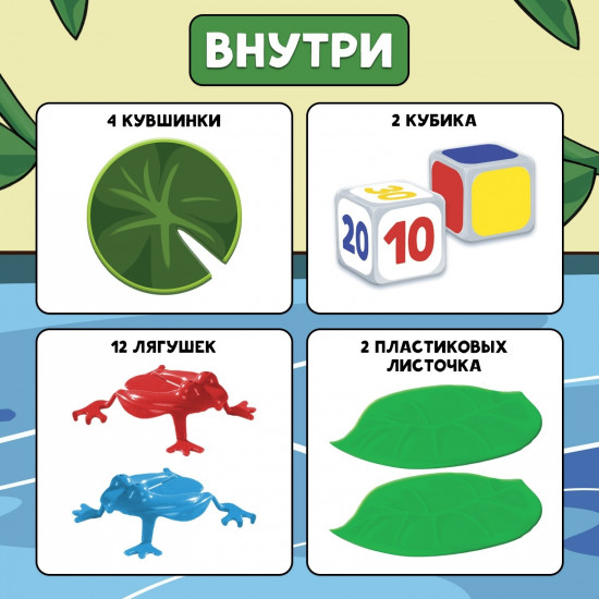 Игра настольная «Болотный захват»