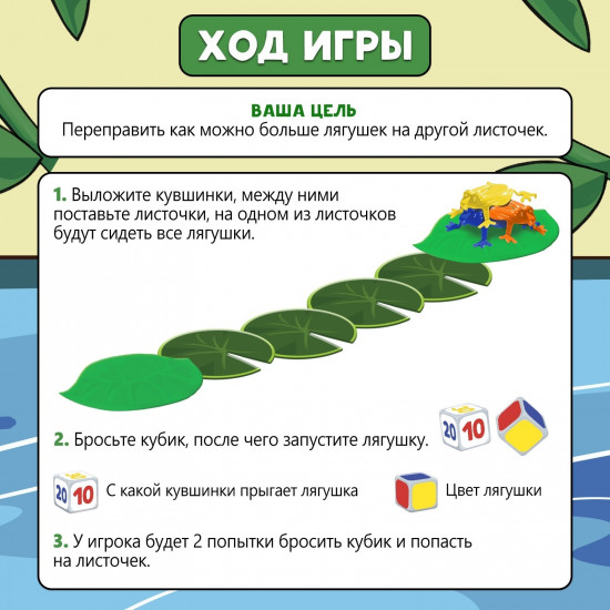 Игра настольная «Болотный захват»
