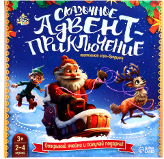 Игра настольная «Сказочное адвент-приключение» - Фото 14
