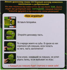 Игра настольная «Зубастый Дино» - Фото 9
